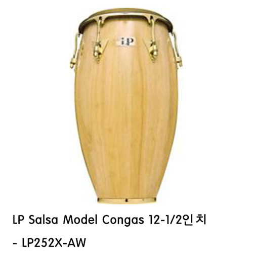 LPLP 살사 모델 콩가  12-1/2인치  (LP252X-AW) 엘피 Salsa Model Congas 12-1/2&quot; 타악기 퍼커션 라틴 라틴퍼커션 악기 라틴악기 월드타악기 
