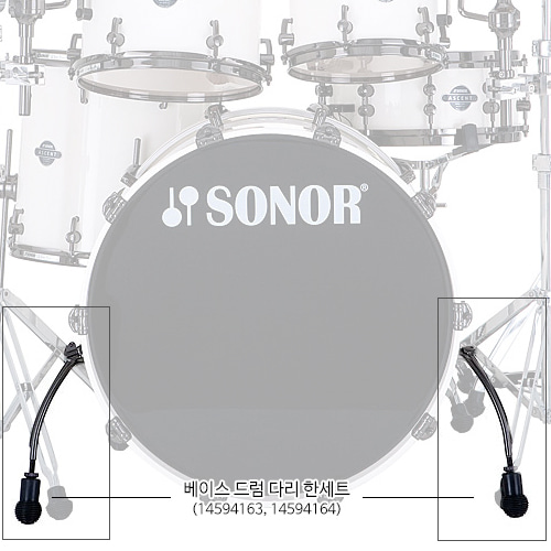 SonorSonor  베이스드럼 레그 - 메모리락 포함 2개 1세트/중국산 전용  (14594163/14594164) 소노 Bass Drum Leg 2pcs 1set 베이스 다리 드럼 부속 부품 하드웨어 독일산 퍼커션 퍼커션센터 