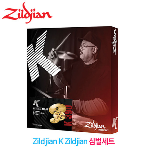 zildjian질전 K 시리즈 심벌세트 H14 16 20인치 K390 Zildjian K Series Cymbal set H14 16 20