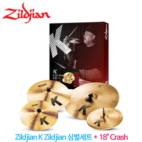 zildjian질전 K 시리즈 심벌세트  18인치 크래쉬 H14 16 18 20인치 K390 18C Zildjian K Series Cymbal set 18 Crash H14 16 18 20
