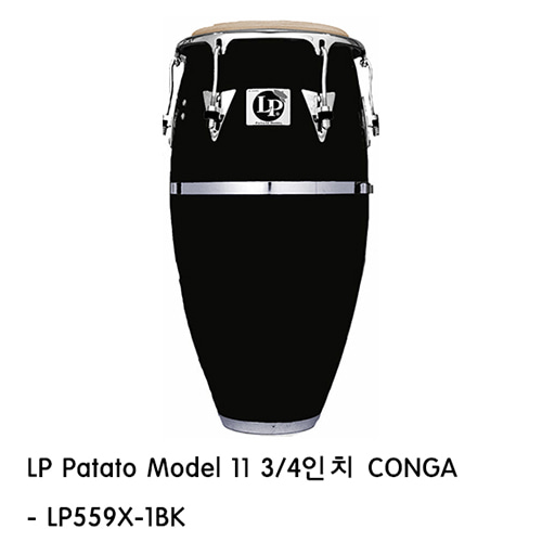 LPLP 파타토 모델 11 3/4인치 콩가 (LP559X-1BK) 엘피 Patato Model  11 3/4 conga Chrome LP559X-1BK 타악기 퍼커션 라틴 라틴퍼커션 악기 라틴악기 월드타악기 크롬 마르티네즈 콩가 