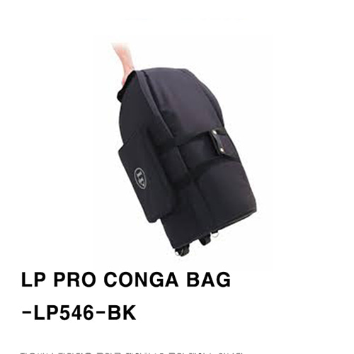 LPLP 프로 콩가 가방 (LP546-BK) 엘피 PRO CONGA BAG-LP546-BK 타악기 퍼커션 라틴 라틴퍼커션 악기 라틴악기 월드타악기 크롬 마르티네즈 콩가가방 