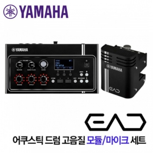 Yamaha재고보유-야마하 EAD10 모듈 마이크 세트 어쿠스틱드럼을 전자드럼으로 Module mic set