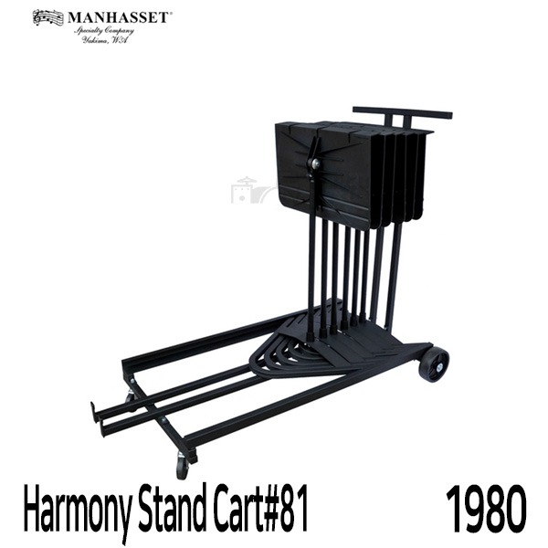 Manhasset맨하셋 하모니 스탠드 카트 1980 Manhasset harmony Stand Cart 1980 멘하셋