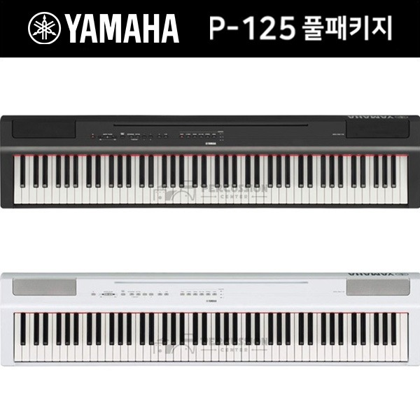 자체브랜드야마하 P-125 디지털 피아노 풀패키지 P125 디지털건반 야마하피아노 블랙 / 화이트 풀옵션