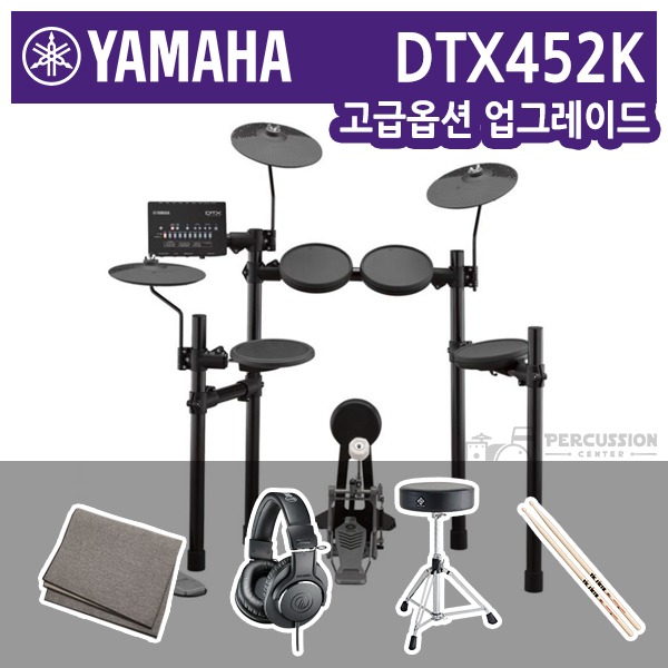 Yamaha[고급구성이벤트]야마하 전자드럼 DTX452K 입문용 실속형 리얼페달, 3존 스네어 yamaha dtx-452k