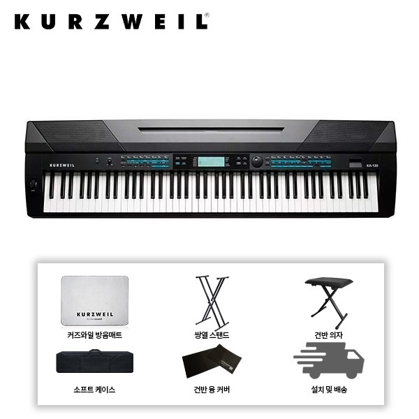 kurzweil영창 커즈와일 디지털 피아노 풀패키지 KA120 kurzweil