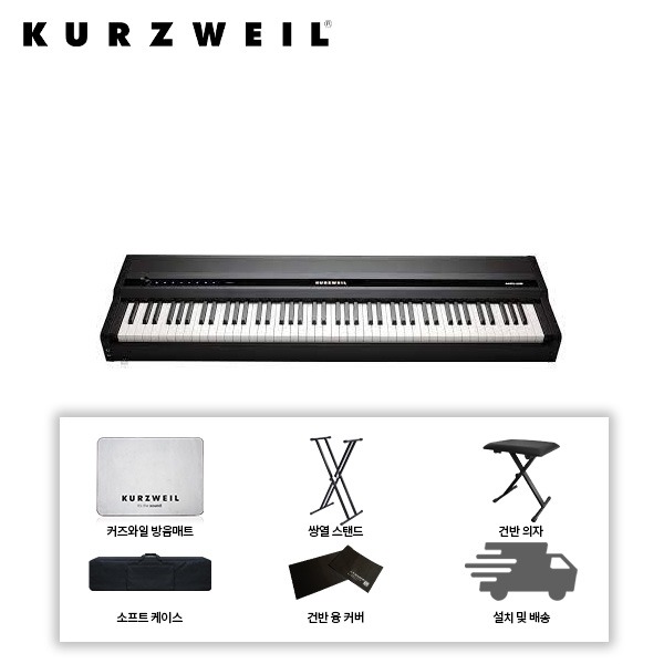 kurzweil영창 커즈와일 디지털 피아노 풀 패키지 MPS120 kurzweil