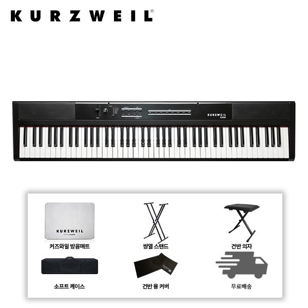 kurzweil영창 커즈와일 디지털 피아노 KA50 고급 풀 패키지 kurzweil