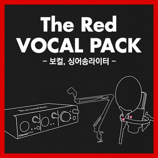 Focusrite[The Red] 포커스라이트 스칼렛 Vocal Pack 레드 보컬팩 Foucusrite