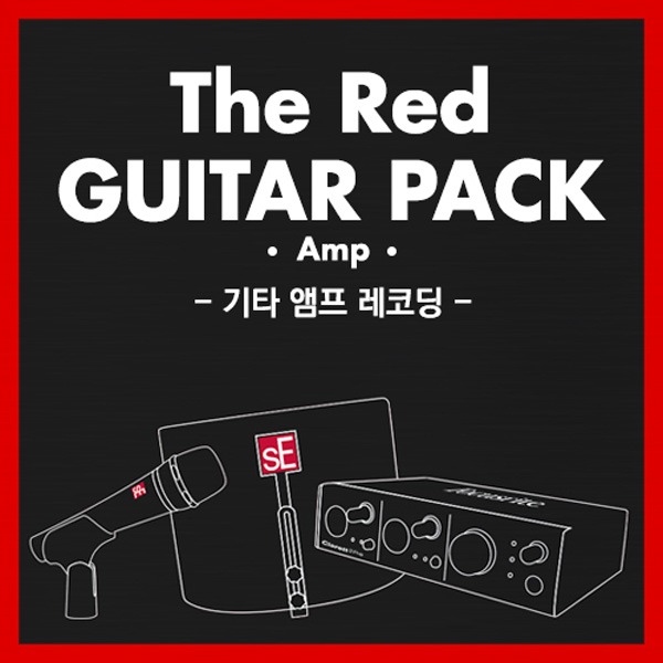 Focusrite[The Red] 포커스라이트 스칼렛 Guitar Amp Pack 레드 기타 앰프팩 Foucusrite