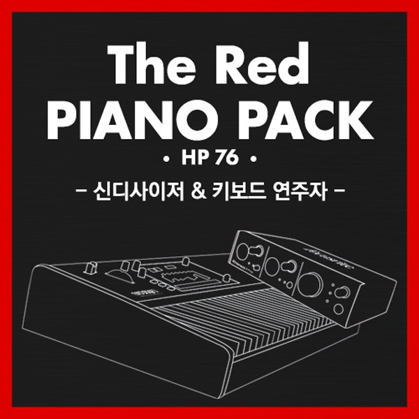 Focusrite[The Red] 포커스라이트 스칼렛 Piano Pack 76 레드 피아노팩 76 Foucusrite