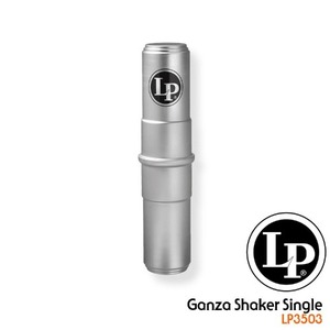 LPLP 간자 쉐이커 싱글  (LP3503) 엘피 Ganza Shaker Single 소악기 타악기 퍼커션 라틴 라틴퍼커션 악기 라틴악기 월드타악기 