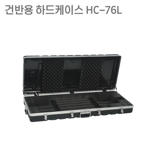 percussioncenter레이크사운드 건반용 하드케이스 HC-76L 신디사이저 건반 가방 HC76L